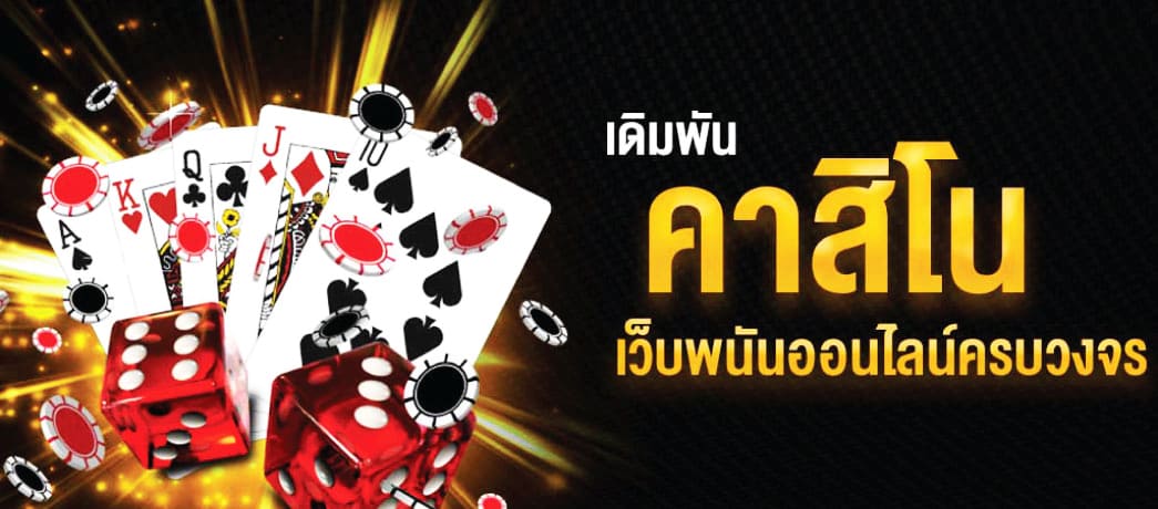 123betonline.com พนันออนไลน์